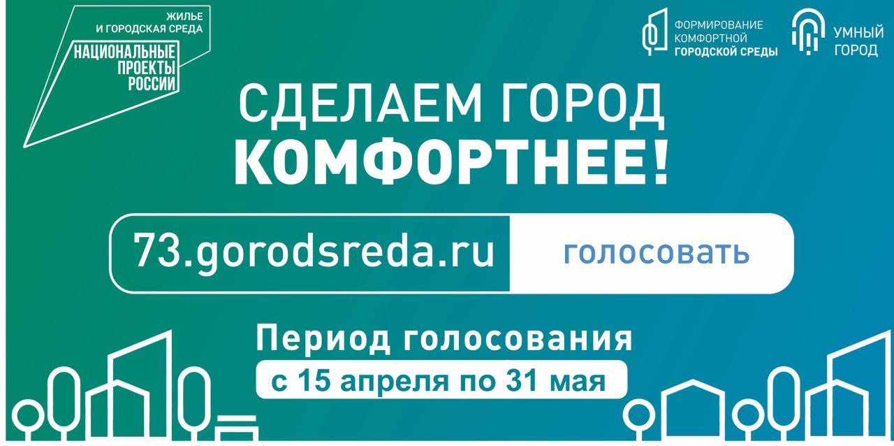 Продолжается голосование по выбору дизайн-проекта благоустройства общественной территории Парк культуры и отдыха п. Силикатный..