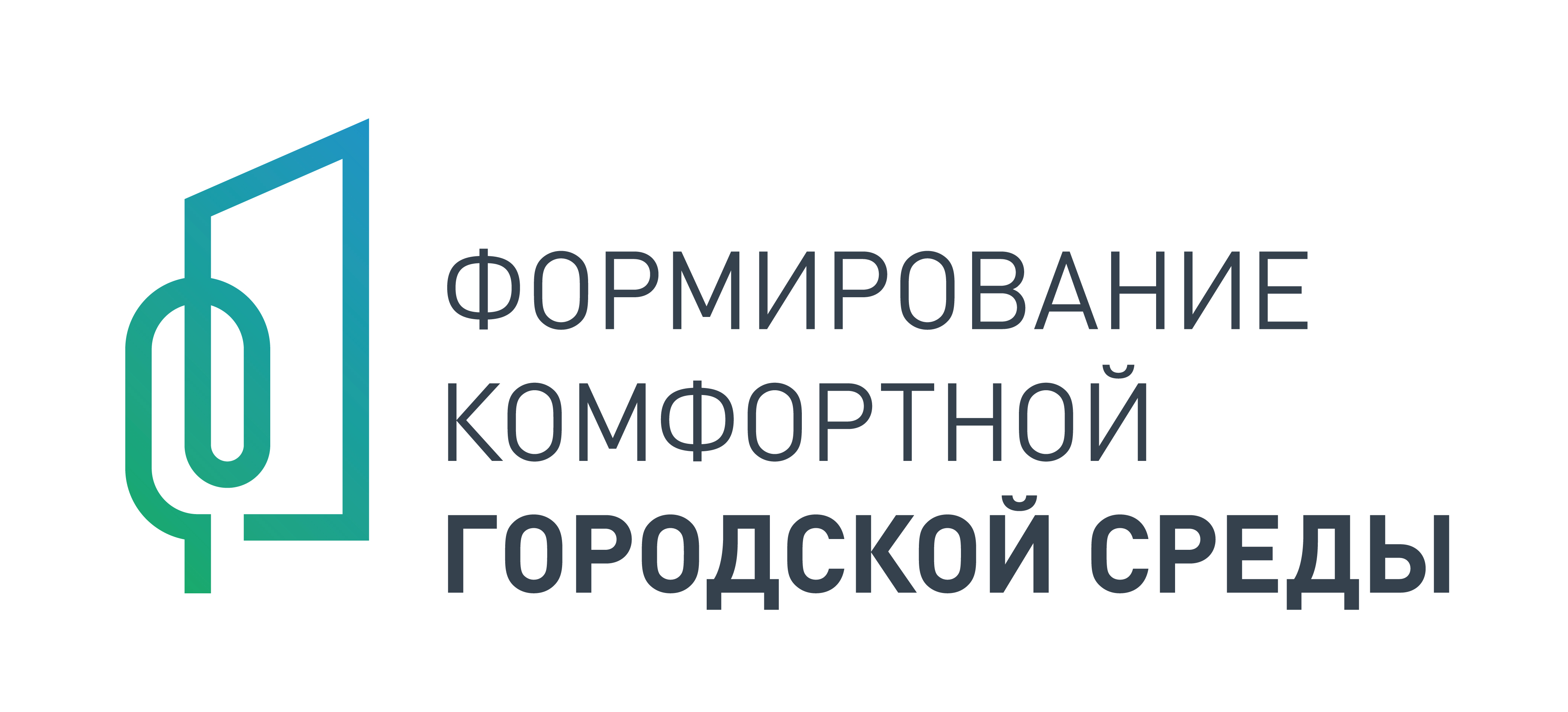 Нацпроекты &quot; Жилье и городская среда&quot;.