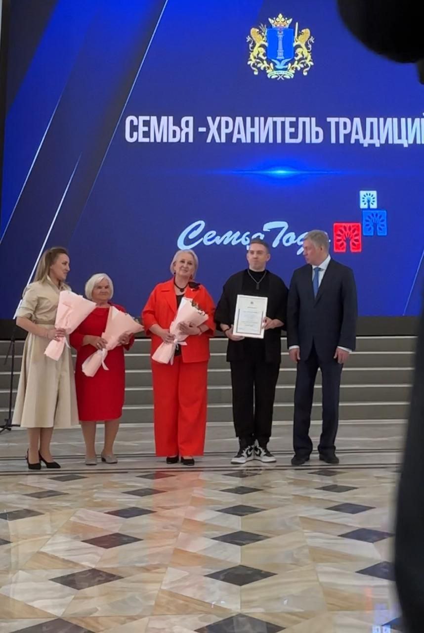 Губернатор региона А.Ю.Русских  наградил победителей областного конкурса «Семья года»!.