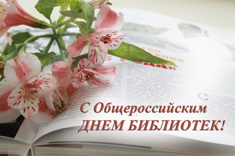 Уважаемые работники библиотечной сферы!. Уважаемые работники библиотечной сферы!.