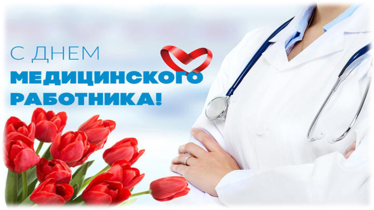 Уважаемые медики!. Уважаемые медики!.