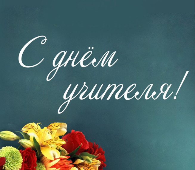 Уважаемые учителя, ветераны педагогического труда!. Уважаемые учителя, ветераны педагогического труда!.