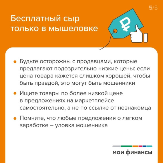 Материалы по финансовой грамотности. Материалы по финансовой грамотности.