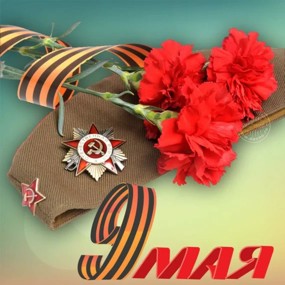 9 мая- день, когда мы благодарим всех, кто подарил нам мир и свободу, боролся на фронте и в тылу, возрождая страну в послевоенные годы.. 9 мая- день, когда мы благодарим всех, кто подарил нам мир и свободу, боролся на фронте и в тылу, возрождая страну в послевоенные годы..