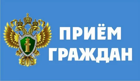 ВНИМАНИЕ!!! Прием граждан.. ВНИМАНИЕ!!! Прием граждан..