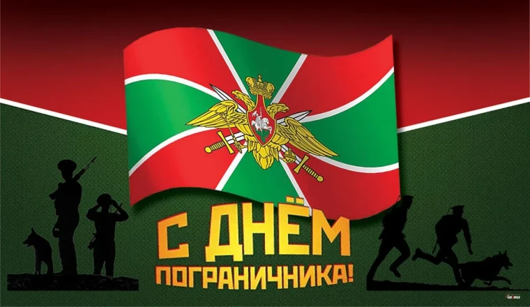 С давних времен охрана рубежей Отечества считалась делом особо почетным и ответственным, которое доверялось только лучшим воинам.. С давних времен охрана рубежей Отечества считалась делом особо почетным и ответственным, которое доверялось только лучшим воинам..