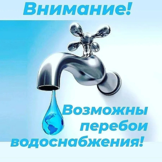 Уважаемые жители! Внимание! ⚡️⚡️⚡️. Уважаемые жители! Внимание! ⚡️⚡️⚡️.