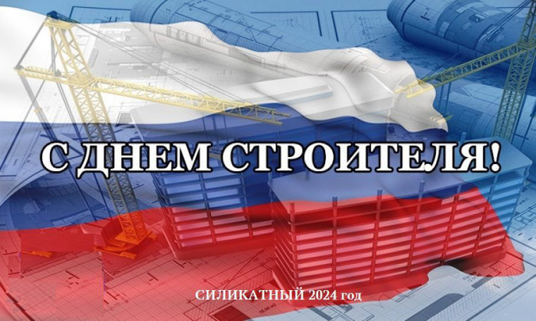 Поздравляем!. Поздравляем!.