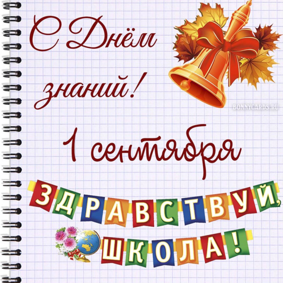 Поздравляем!. Поздравляем!.