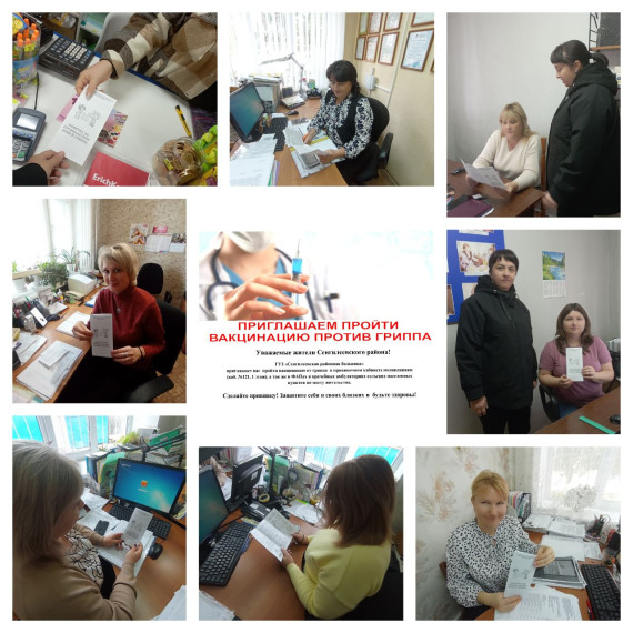 «ГРИПП! ВАКЦИНАЦИЯ!». «ГРИПП! ВАКЦИНАЦИЯ!».
