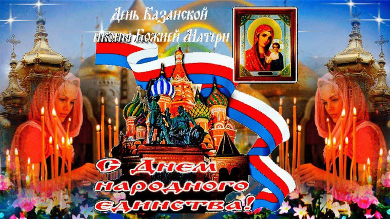 Поздравляем!. Поздравляем!.