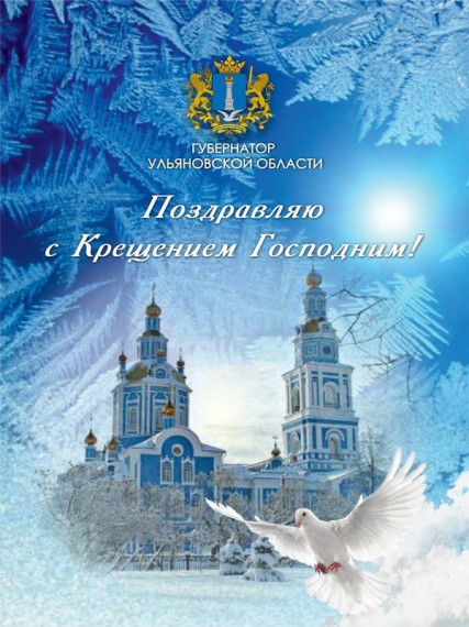 В ночь с 18 на 19 января 2023 года православные верующие празднуют Крещение Господне.. В ночь с 18 на 19 января 2023 года православные верующие празднуют Крещение Господне..