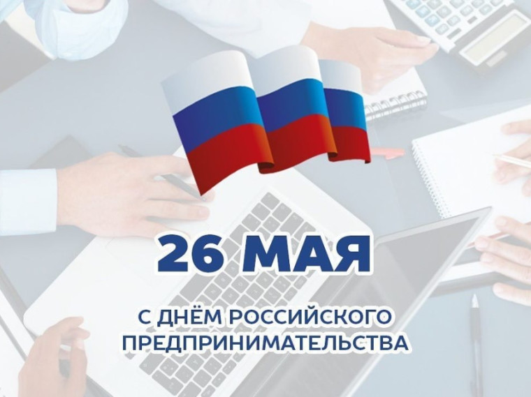 Уважаемые предприниматели!. Уважаемые предприниматели!.